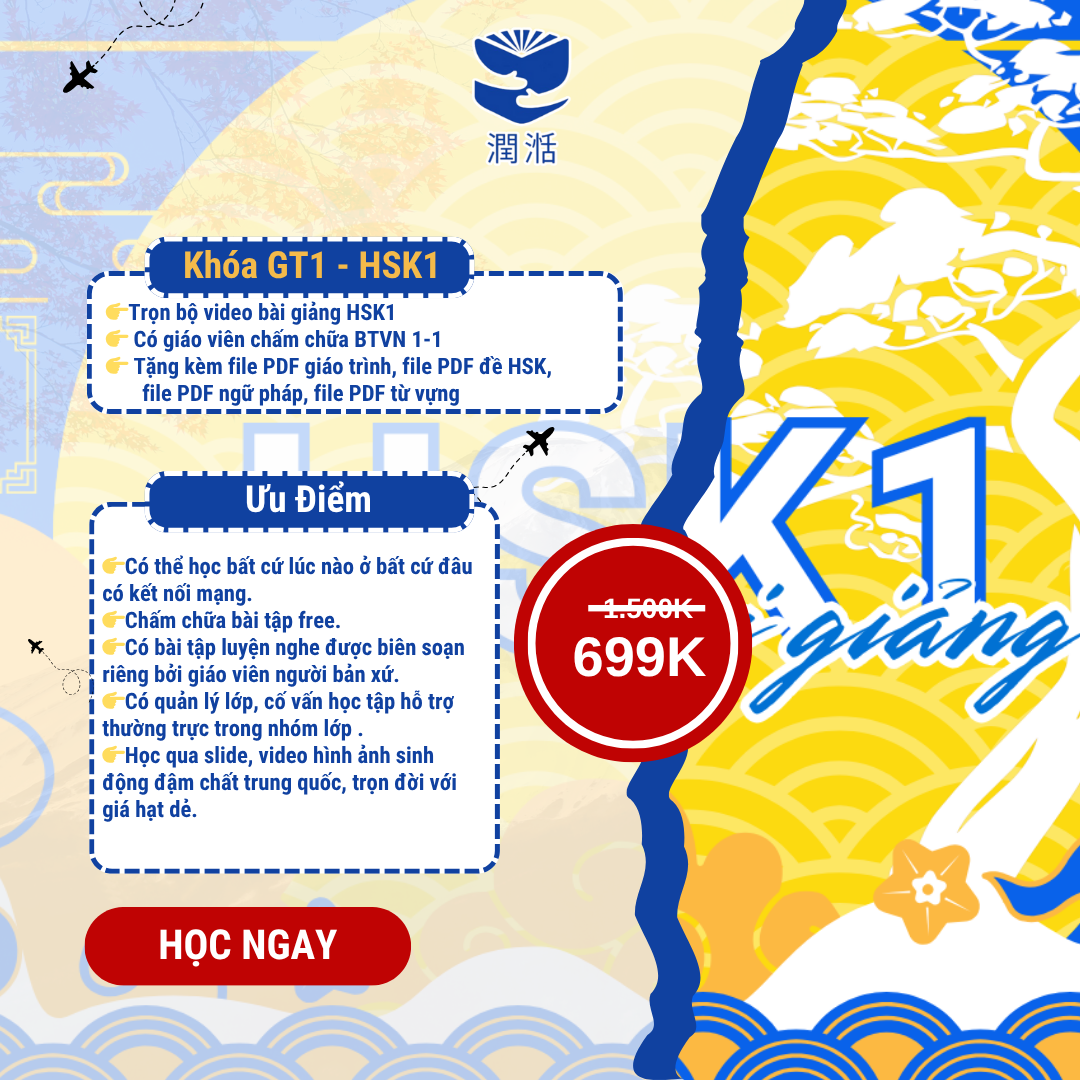 Khoá Tiếng Trung Giao Tiếp GT1 – HSK1