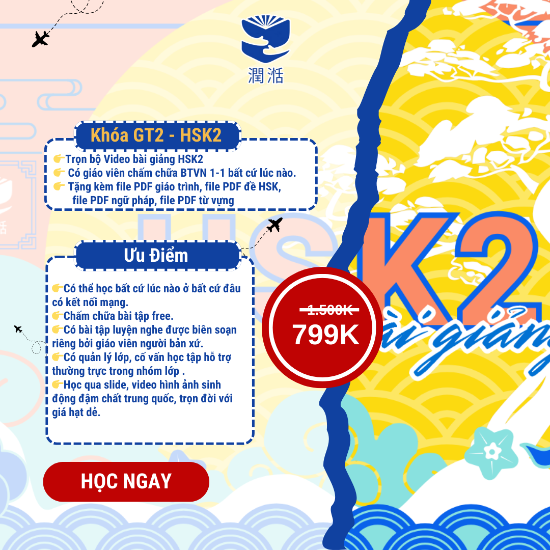 Khoá Tiếng Trung Giao Tiếp GT2 – HSK2